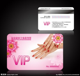 美甲会员卡
