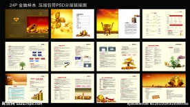 24P金融画册