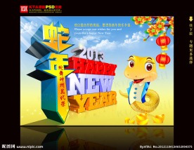 蛇年 2013 卡通蛇