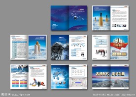 企业画册 （部分位图合层）