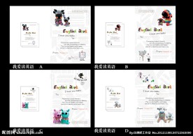 印趣吧本册设计