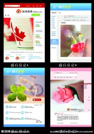 旅行日记 中性本本 封面