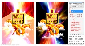 2013年 蛇年吉祥 高清