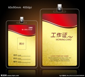 工作证模板下载