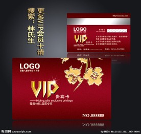 贵宾卡 贵宾卡 酒店贵宾卡