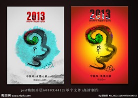 蛇年春节 春节 新年 元旦