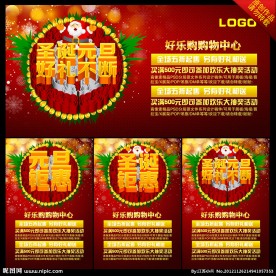 圣诞元旦好礼不断