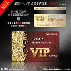 贵宾卡 贵宾卡 酒店贵宾卡