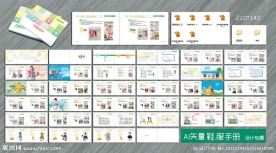 2013夏季陈列手册