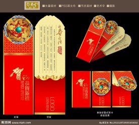 春节贺卡 新年贺卡