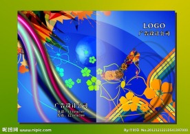 宇宙蓝星球 画册封面