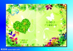 爱心幸运草 画册封面