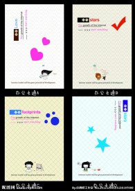 中性本本 封面设计