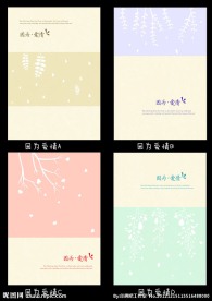 中性本本 手绘封面