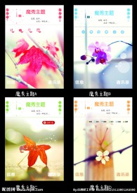 中性本本 封面设计