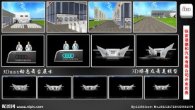 新车上市舞美及场景模型 可直接渲染成视频