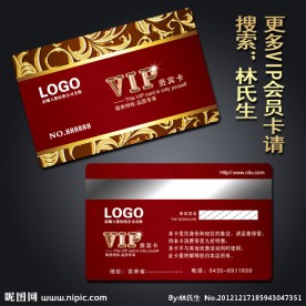 贵宾卡 贵宾卡 酒店贵宾卡