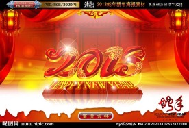 2013 蛇年