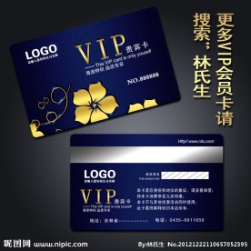 贵宾卡 贵宾卡 酒店贵宾卡