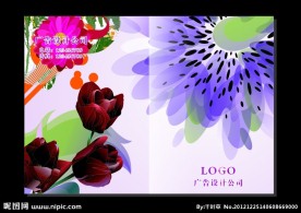 紫花素颜 美容画册封面