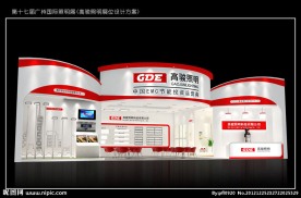 高骏照明展位设计方案