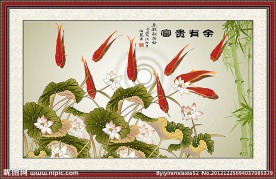 九鱼图