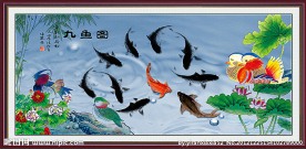 九鱼图