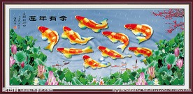 九鱼图