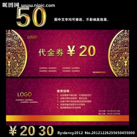 高档代金券
