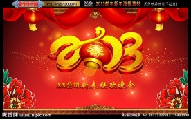2013 蛇年新春联欢晚会