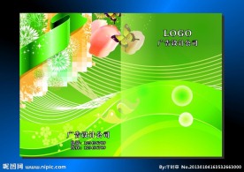 绿花青青 环保画册封面