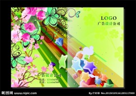 红梅赞 环保画册封面