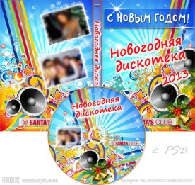 婚庆DVD光盘和光盘盒设计