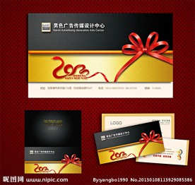 广告公司元旦春节新年贺卡设计
