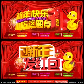 2013新年