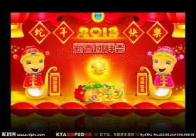 2013 新春团拜会