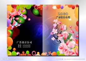 花红叶青子 画册封面