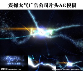 震撼大气广告AE片头模板