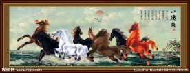 八骏图