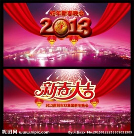 2013 春节晚会背景