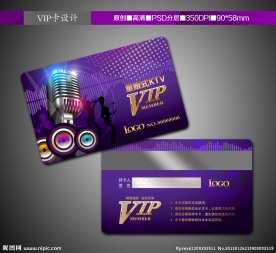 KTV 贵宾卡 VIP