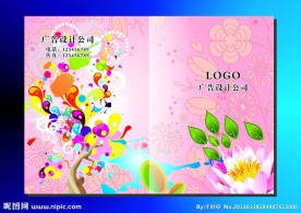 红粉飞花朵 画册封面