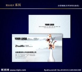 中国风名片 传统名片 水墨名片