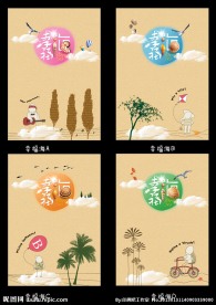 中性本本 封面设计