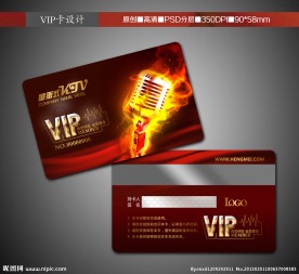 KTV贵宾卡 VIP卡