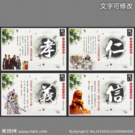 中国风古典学校校园文化教育展板