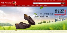 淘宝首页模版(无网页代码)