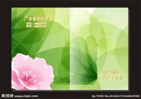 梦幻绿叶花红 画册封面