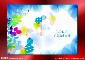 精致蓝花儿 记事本封面