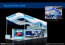 创维广交会展台